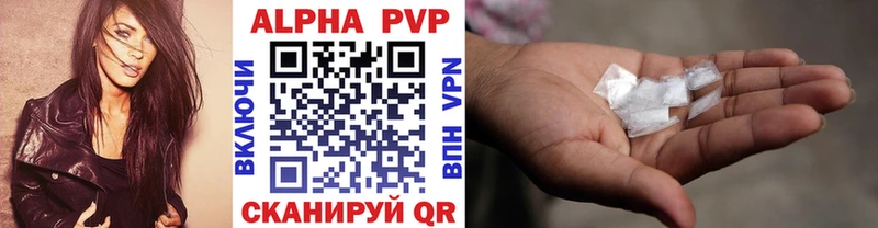 Альфа ПВП Соль  Королёв 