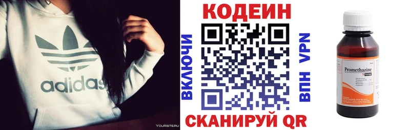 Кодеиновый сироп Lean Purple Drank  Королёв 