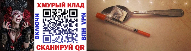 ГЕРОИН хмурый Королёв