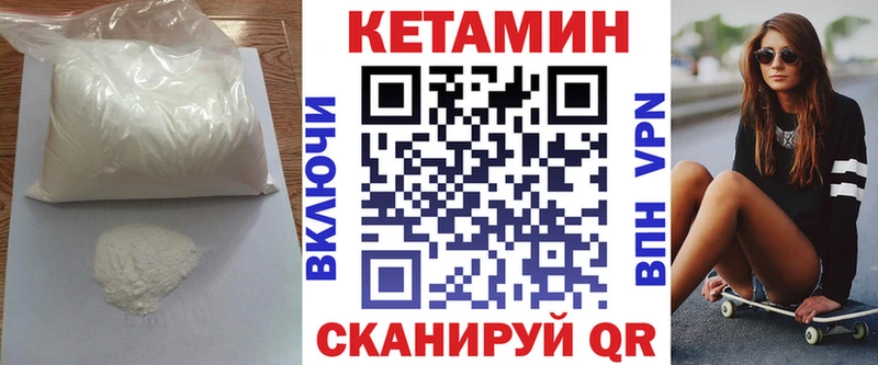 КЕТАМИН ketamine  Королёв 