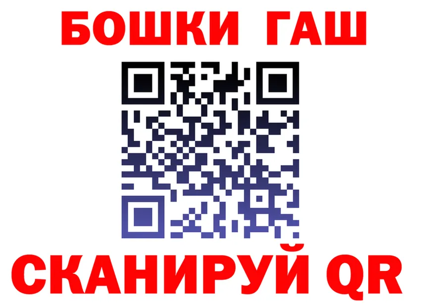 ГАШ убойный tor сайты даркнета hydra Королёв